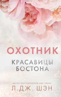 Freedom. Интернет-бестселлеры Л.Дж. Шэн Freedom. Интернет-бестселлеры Л.Дж. Шэн