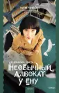 Red Violet. Корейский молодежный роман