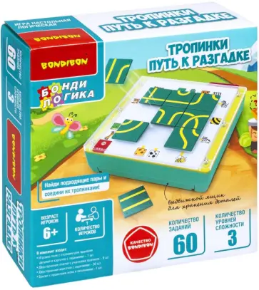 Логическая игра Тропинки. Путь к разгадке обложка книги