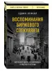 Миниатюра 2