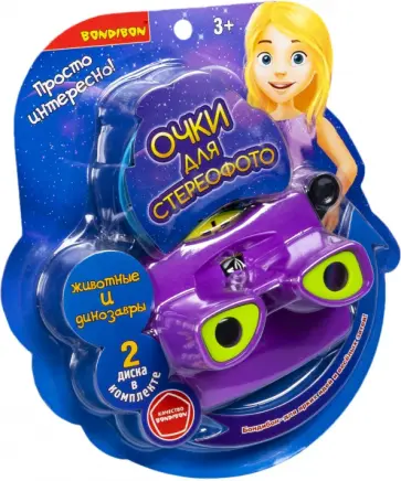 Очки 3D квадратные, фиолетовые, 2 диска со слайдами животные и динозавры обложка книги