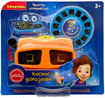 Очки 3D, оранжевые, 2 диска со слайдами космос и динозавры обложка книги