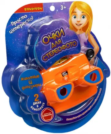 Очки 3D квадратные, оранжевые, 2 диска со слайдами животные и динозавры обложка книги