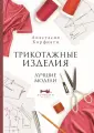 Корфиати. Лучшее