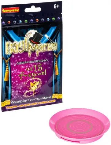 Фокус Волшебное блюдце. Вау! Магия обложка книги