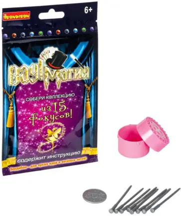 Фокус Пронзенная монета. Вау! Магия обложка книги