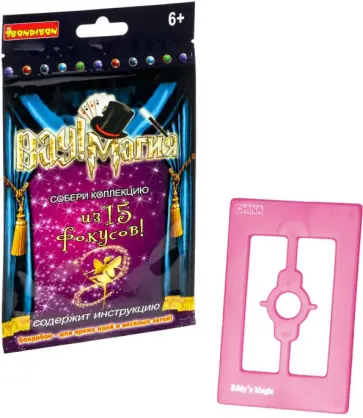 Фокус Пронзительный фокус с зеркалом. Вау! Магия обложка книги