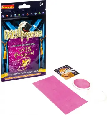 Фокус Фокус с кольцом. Вау! Магия обложка книги