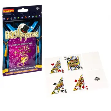 Фокус Четыре дамы и четыре туза. Вау! Магия обложка книги