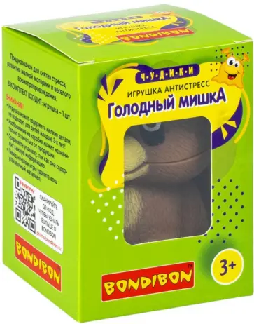 Игрушка-антистресс Голодный мишка Игрушка-антистресс Голодный мишка обложка книги