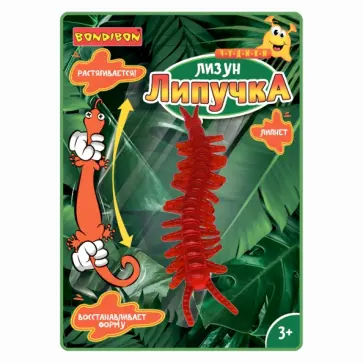 Чудики Лизун-липучка. Сколопендра Чудики Лизун-липучка. Сколопендра обложка книги