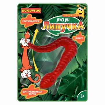 Чудики Лизун-липучка. Червяк Чудики Лизун-липучка. Червяк обложка книги