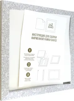 Фирменная рамка Davici, настенная, 285х285 обложка книги