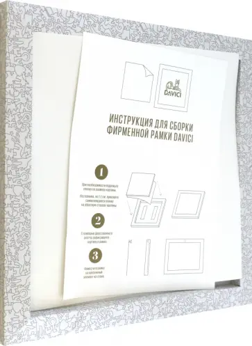 Фирменная рамка Davici, настенная, 285х285 обложка книги