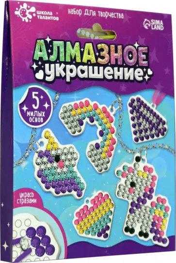 Набор для творчества Алмазное украшение. Пони обложка книги