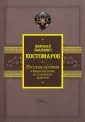 История Подарочная