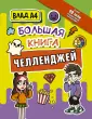 Бумага А4
