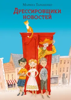 Попали в переплет