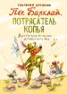 Миниатюра 1