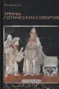 Технологии культуры