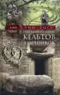 Быт, религия, культура
