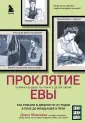 Respectus. Путешествие к современной медицине