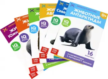 Карточки Домана. Животные материков. Набор из 6-ти книг обложка книги