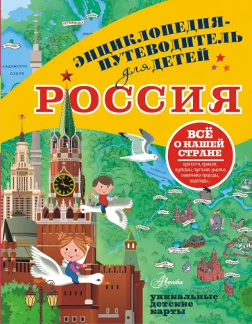 Любовь Бросалина - Россия Любовь Бросалина - Россия обложка книги