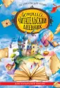 Лучшие рабочие тетради для школьников