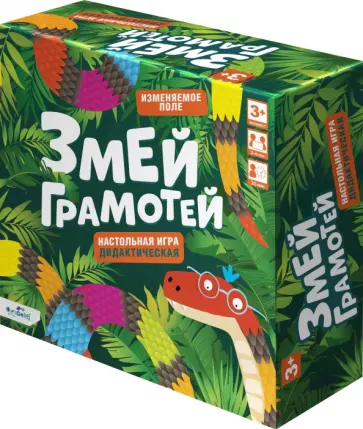 Игра настольная Змей-грамотей обложка книги
