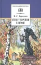 Школьная библиотека