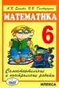 Математика