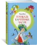 Миниатюра 2