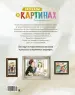 Миниатюра 3