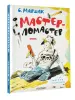 Миниатюра 2