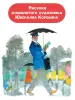 Миниатюра 5