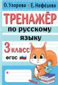 Начальная школа: лучшие тренажёры