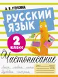 Хороший почерк от А до Я