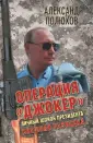 Внешняя разведка