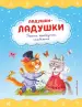 Миниатюра 1