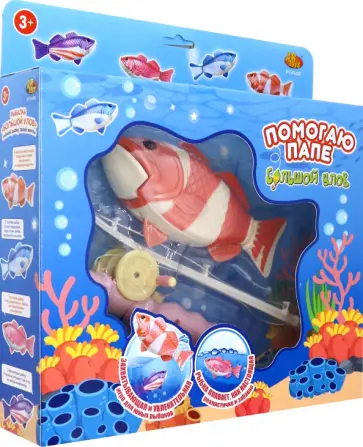 Игра Рыбалка. Большой улов обложка книги