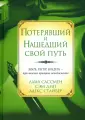 Дип Сэм