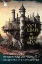 Философия и культура. Новый взгляд
