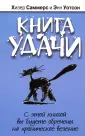 Уотсон Энн