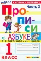 Прописи