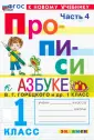 Прописи