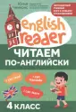 English Reader