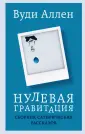 Режиссёрский дневник