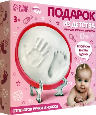 Набор для детского творчества Подарок из детства, для девочек обложка книги