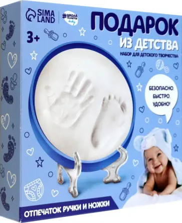 Набор для детского творчества Подарок из детства, для мальчиков обложка книги